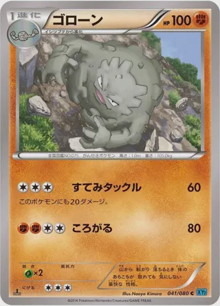 Graveler