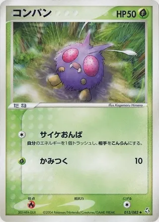 Venonat
