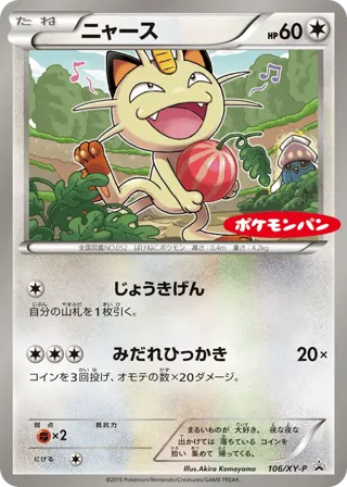 Meowth - 106/XY-P