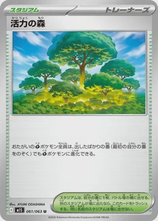Vitality Forest