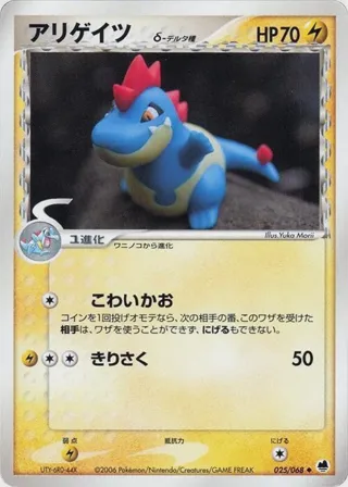 Croconaw (Delta Species)