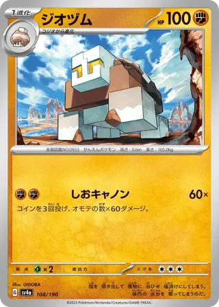 Naclstack - 108/190 (Mirror Holofoil)