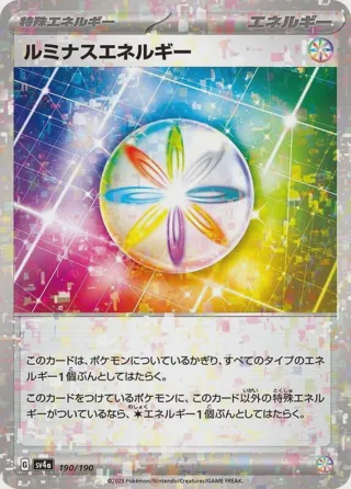 Luminous Energy (Mirror Holofoil)