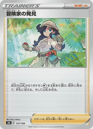 Adventurer's Discovery - 157/184