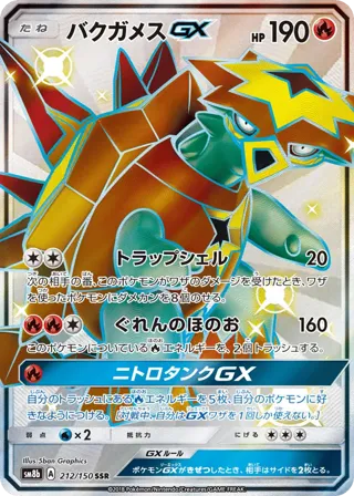 Turtonator GX