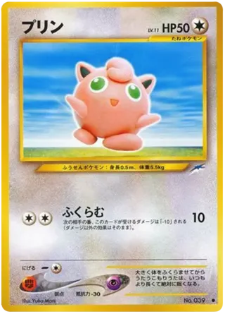 Jigglypuff
