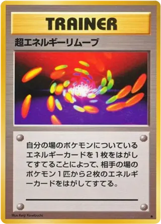 Super Energy Removal