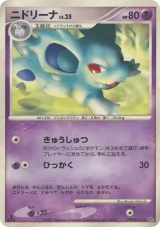 Nidorina