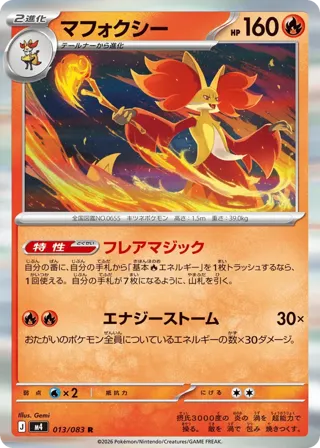Delphox
