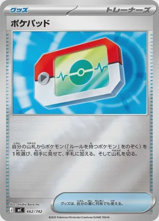Poke Pad (Mirror Holo)