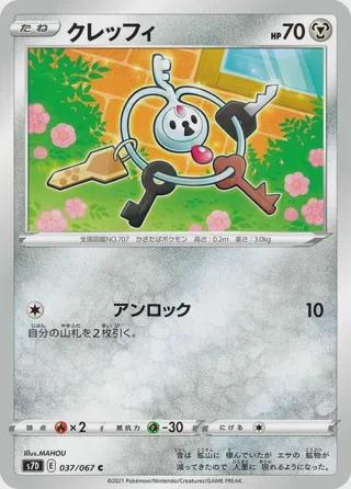 Klefki