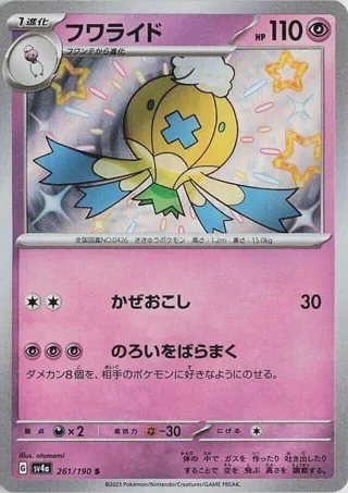Drifblim - 261/190