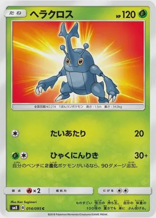 Heracross