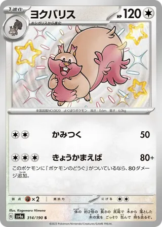 Greedent - 314/190