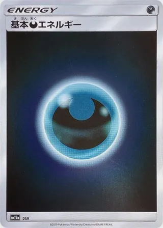 Basic Darkness Energy - DAR