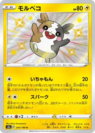 Morpeko - 243/190