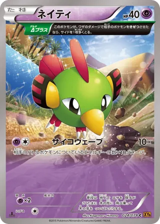 Natu - 024/078