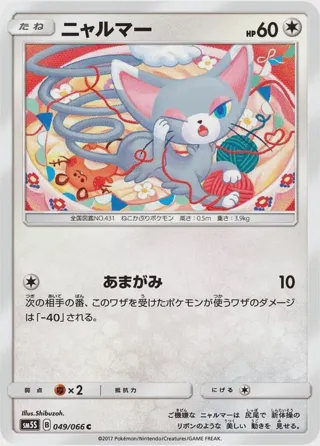 Glameow