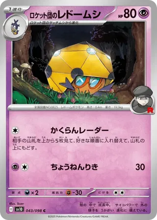 Team Rocket's Dottler
