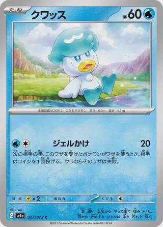 Quaxly - 027/073