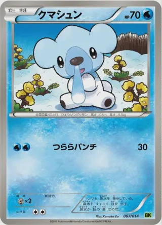 Cubchoo