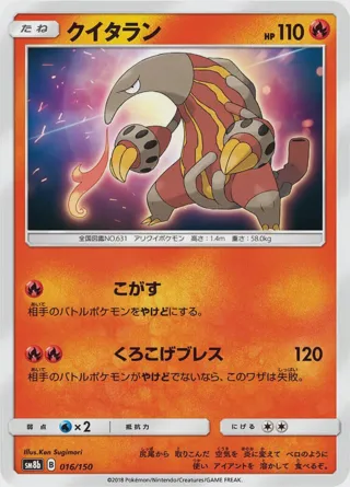Heatmor