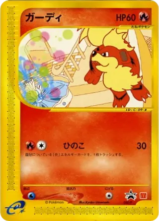 Growlithe