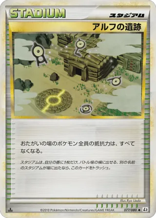 Ruins of Alph (Reverse Holofoil)