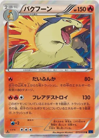 Typhlosion