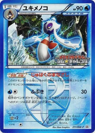 Froslass - Team Plasma