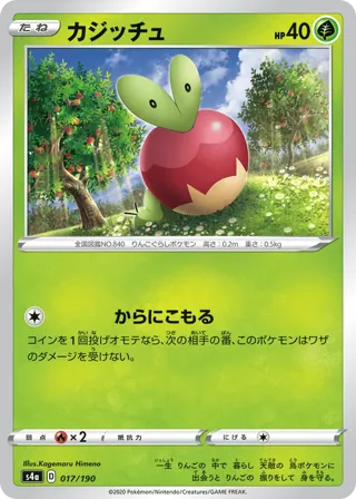 Applin - 017/190 (Mirror Holofoil)