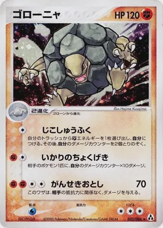 Golem