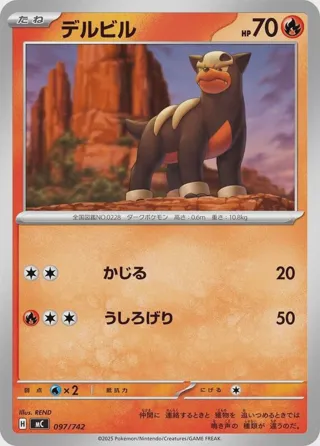 Houndour - 097/742