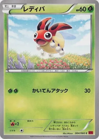 Ledyba