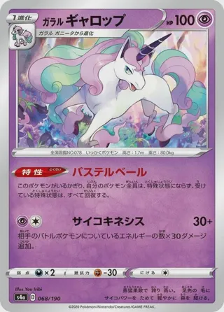 Galarian Rapidash - 068/190