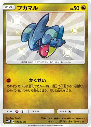 Gible