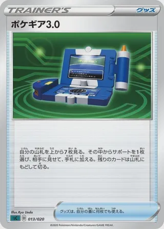 Pokgear 3.0
