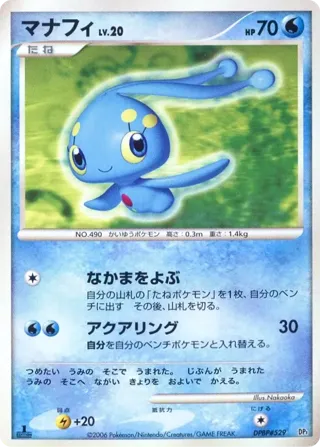 Manaphy