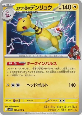Team Rocket's Ampharos