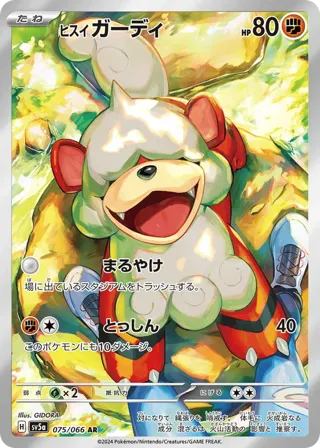 Hisuian Growlithe - 075/066