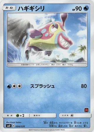 Bruxish