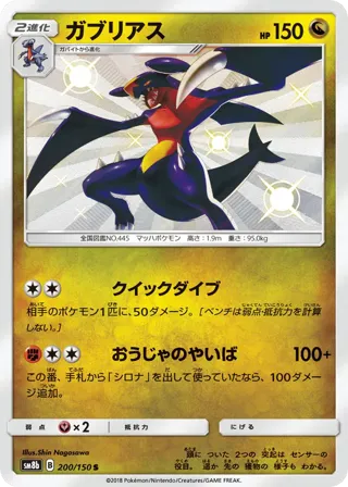 Garchomp