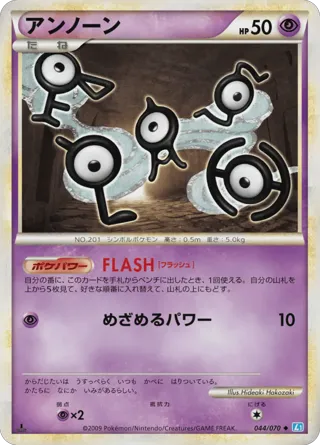 Unown
