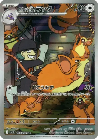 Team Rocket's Raticate - 108/098
