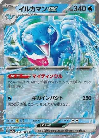 Palafin ex - 046/187