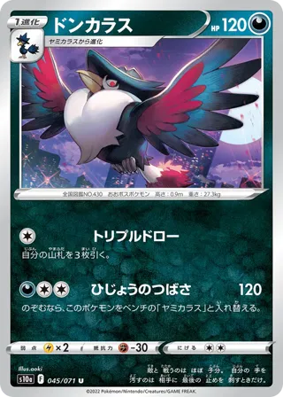 Honchkrow (Mirror Holofoil)