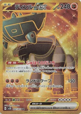 Ting-Lu ex - 097/071