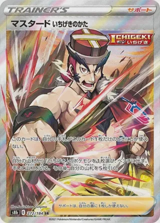 Single Strike Style Mustard