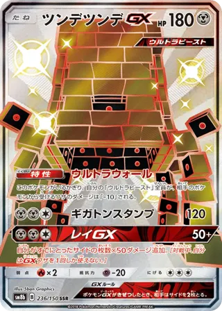 Stakataka GX - 236/150