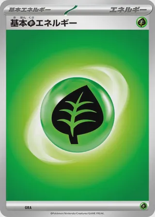 Basic Grass Energy